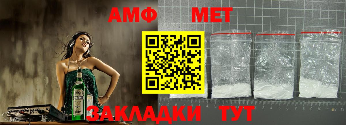 АМФ 98% Котлас
