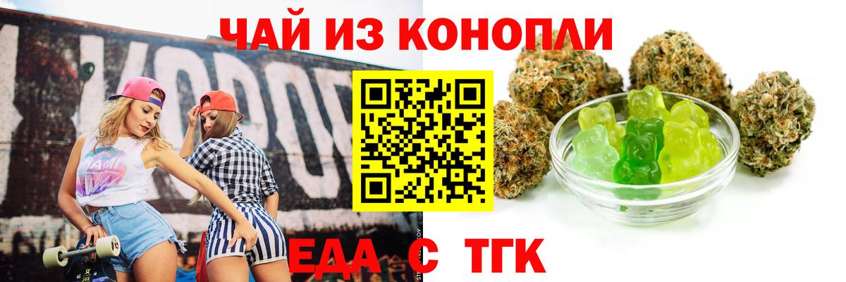 Котлас  Еда ТГК марихуана  Вход с VPN 