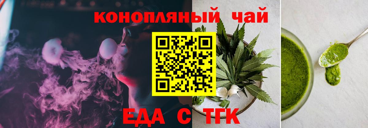 Cannafood марихуана Котлас