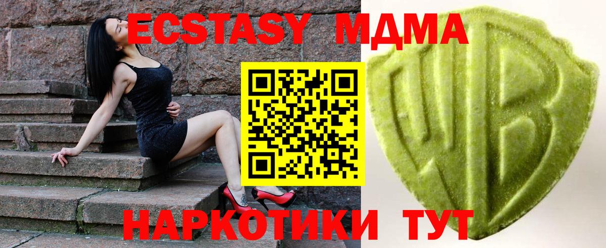 Экстази XTC Котлас
