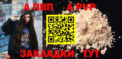 альфа пвп VHQ Владивосток