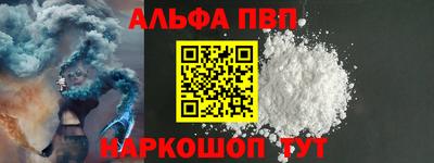 альфа пвп VHQ Владивосток
