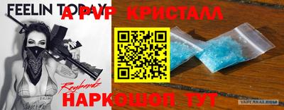 альфа пвп VHQ Владивосток
