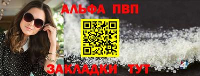 альфа пвп VHQ Владивосток