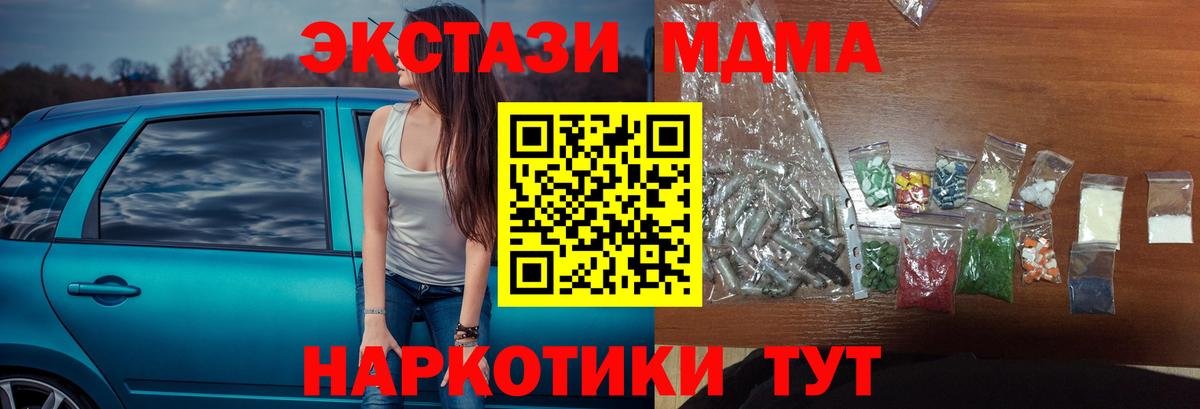 Котлас  МДМА crystal  Вход с VPN  MDMA crystal 