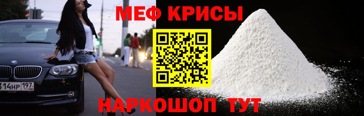 МЕФ мука Котлас