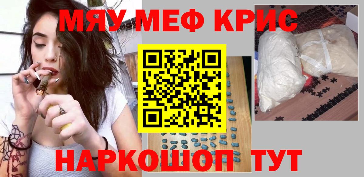 наркошоп  МЕФ мяу мяу  Вход с VPN  Мефедрон VHQ  Котлас  Мефедрон 