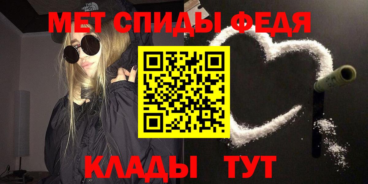Первитин  МЕТАМФЕТАМИН Methamphetamine  Вход с VPN  Котлас 