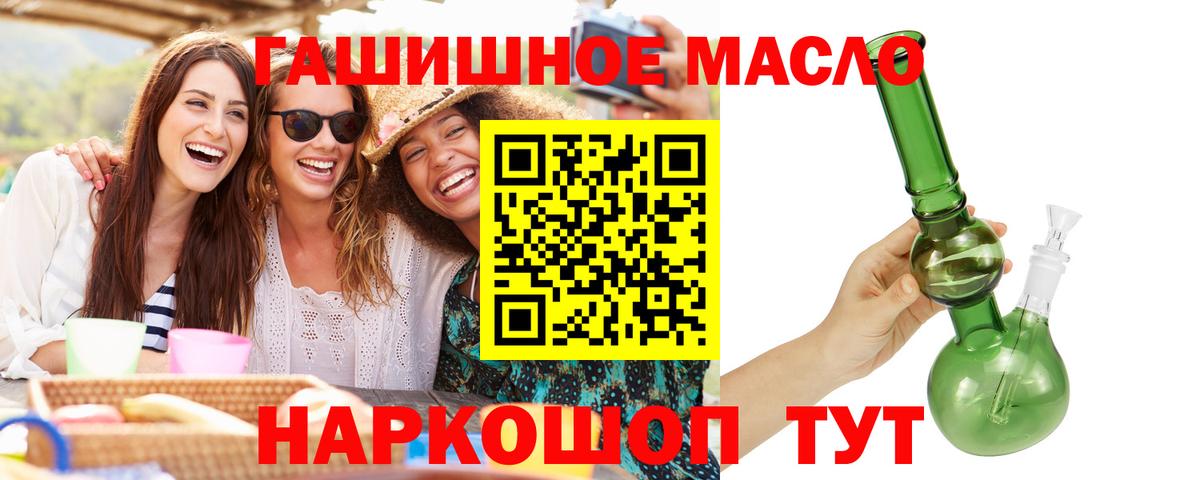 Дистиллят ТГК вейп с тгк Котлас