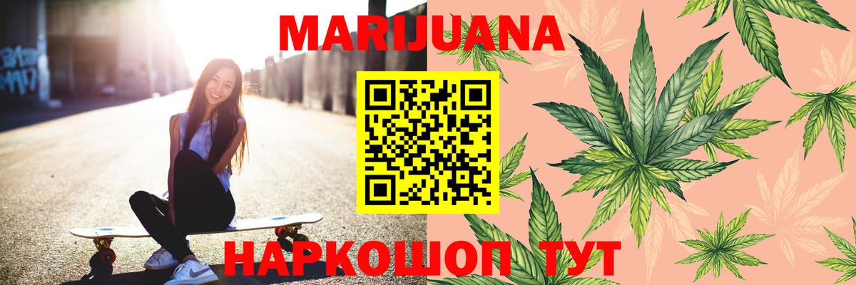 Каннабис конопля  МАРИХУАНА тримм  Бошки марихуана THC 21%  Вход с VPN  Котлас 